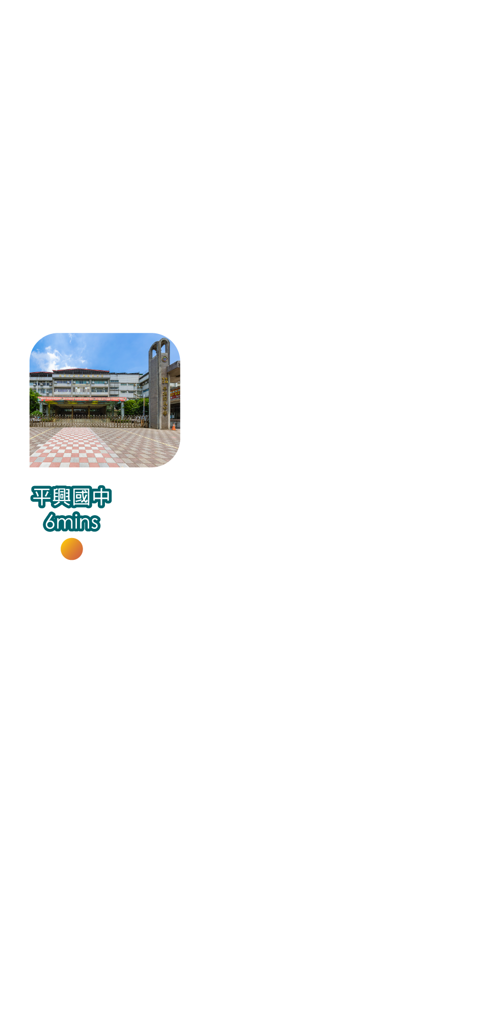 平興國中6mins
