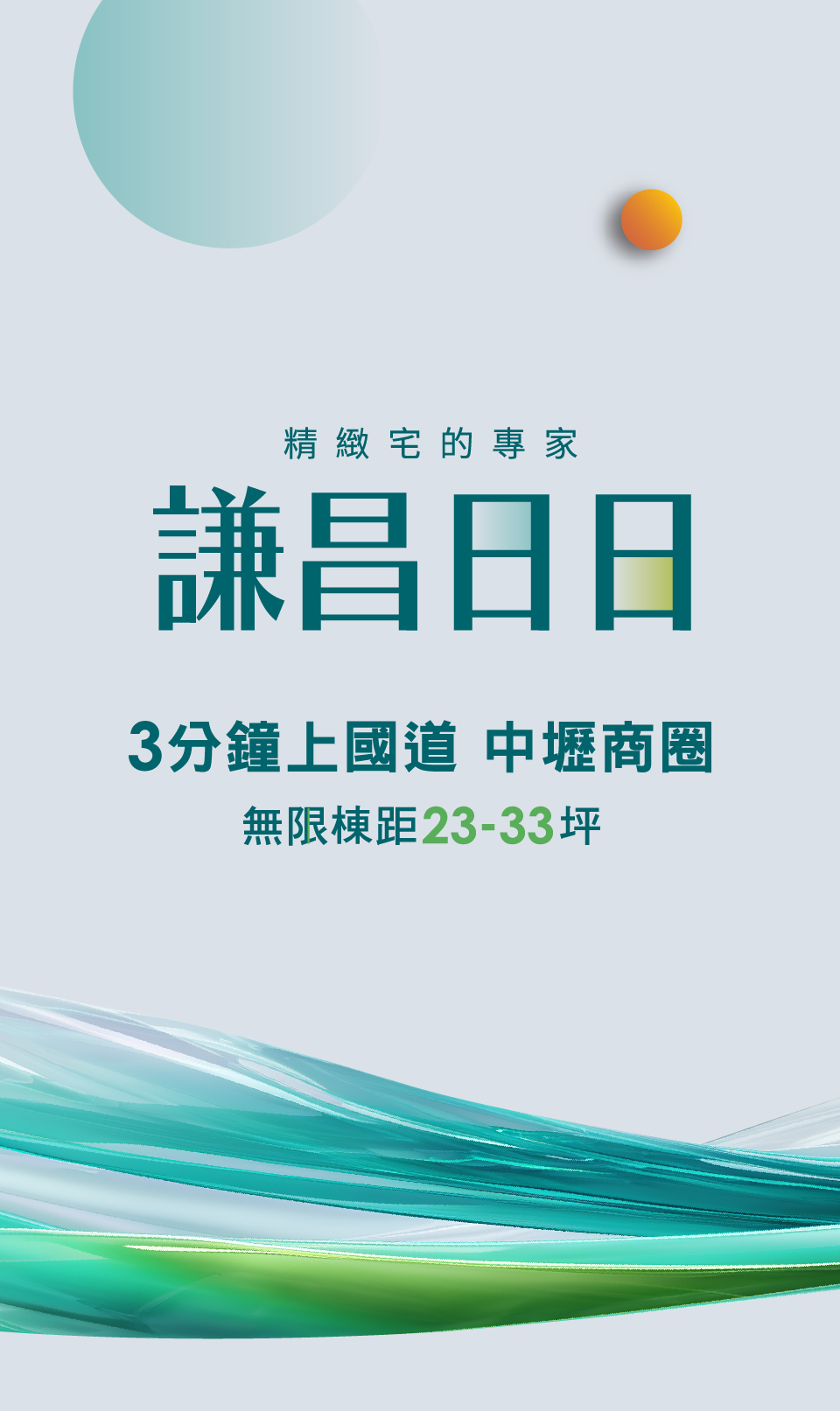 謙昌日日